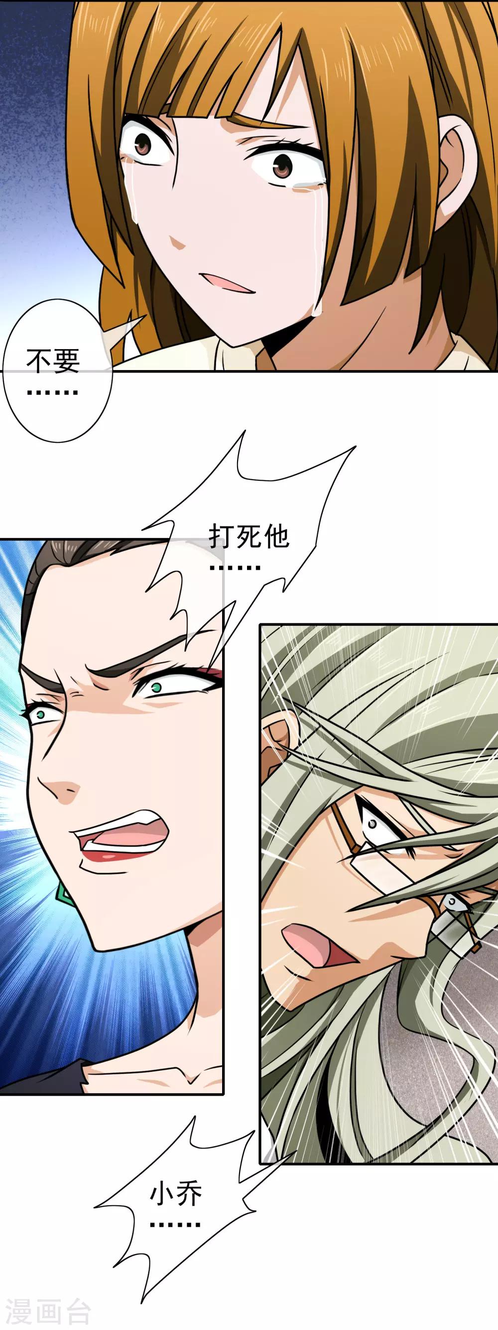 第125话 疑惑-第127话