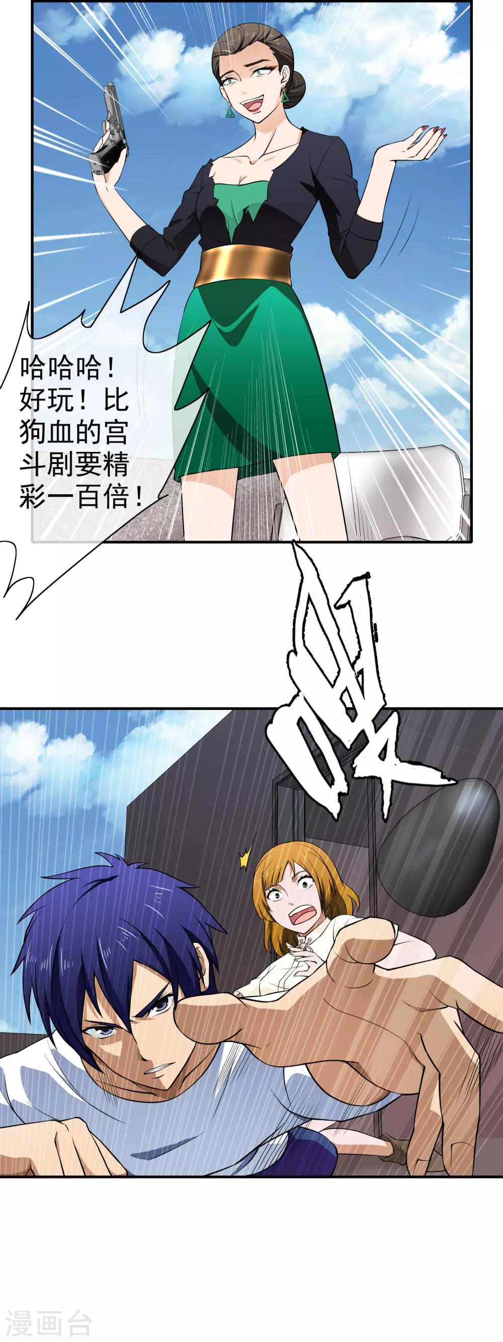 第125话 疑惑-第127话