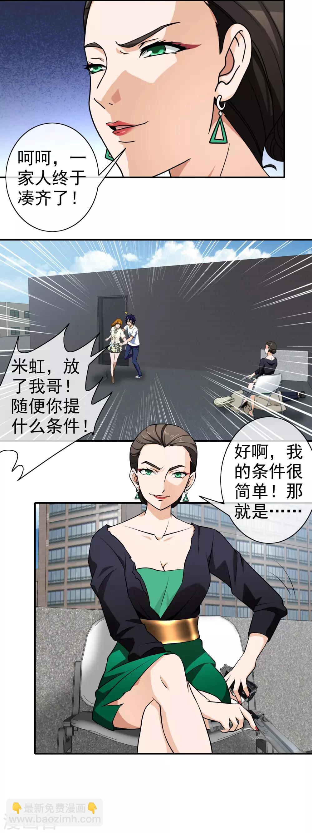 第125话 疑惑-第127话