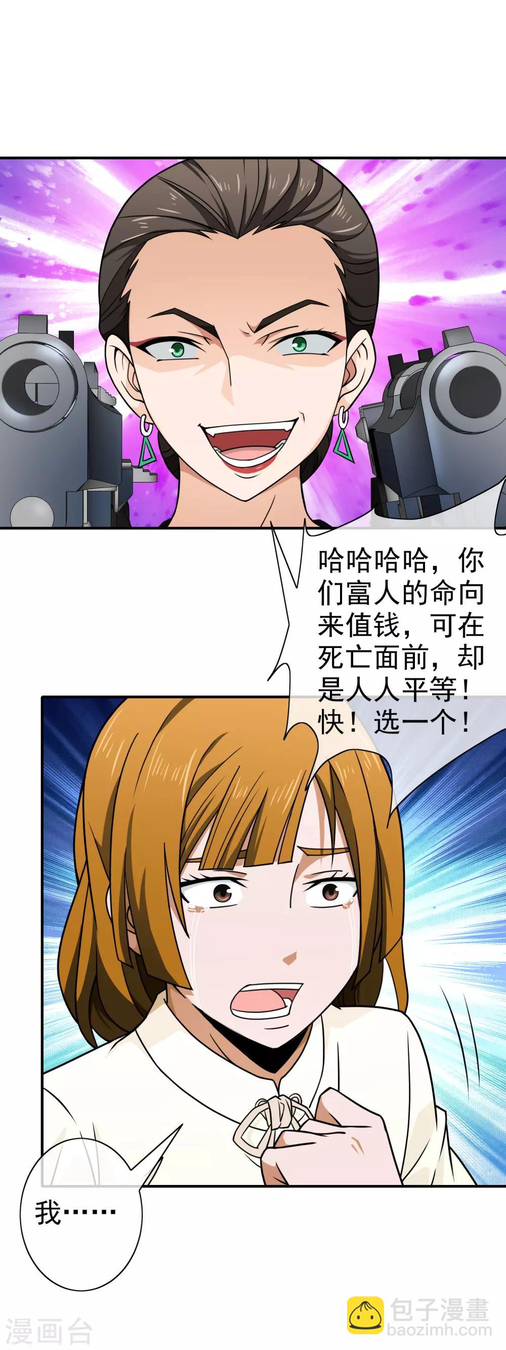 第125话 疑惑-第127话