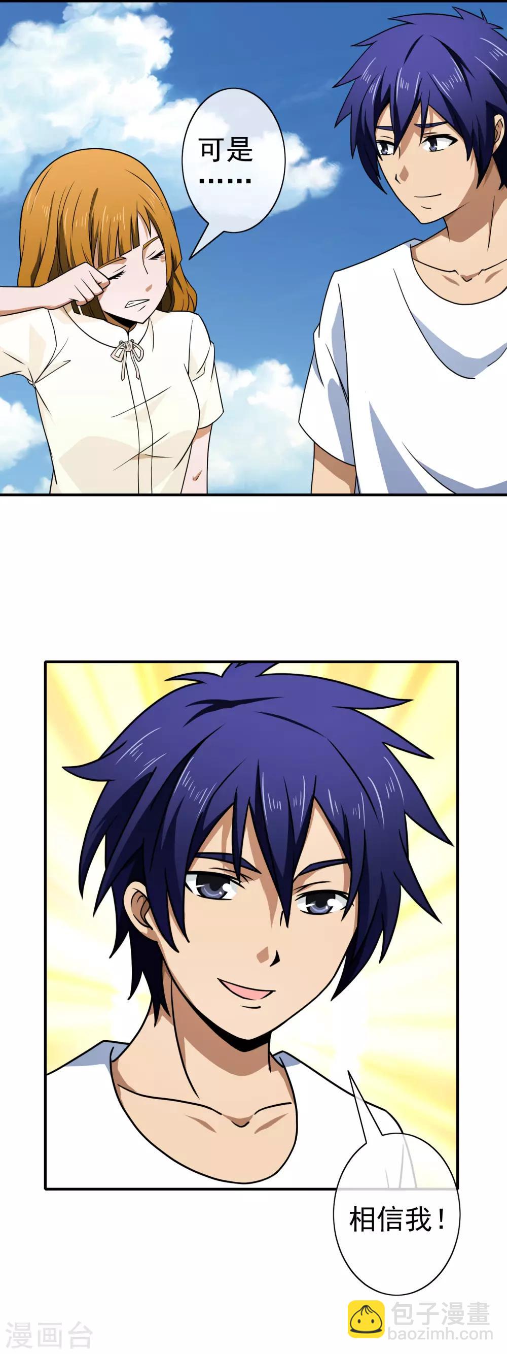 第125话 疑惑-第127话