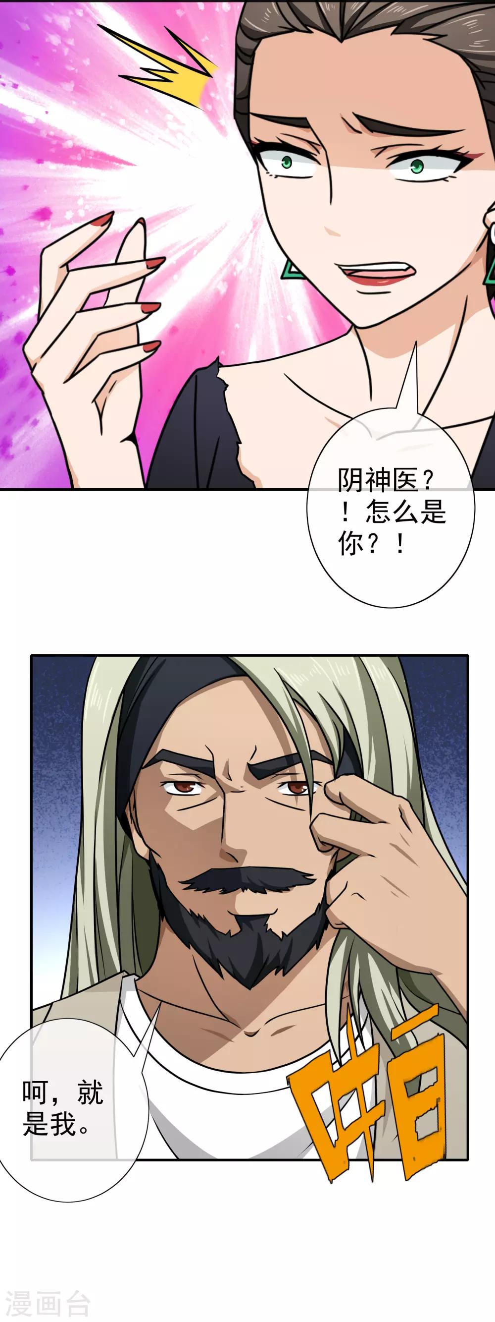 第127话 蠢女人-第129话