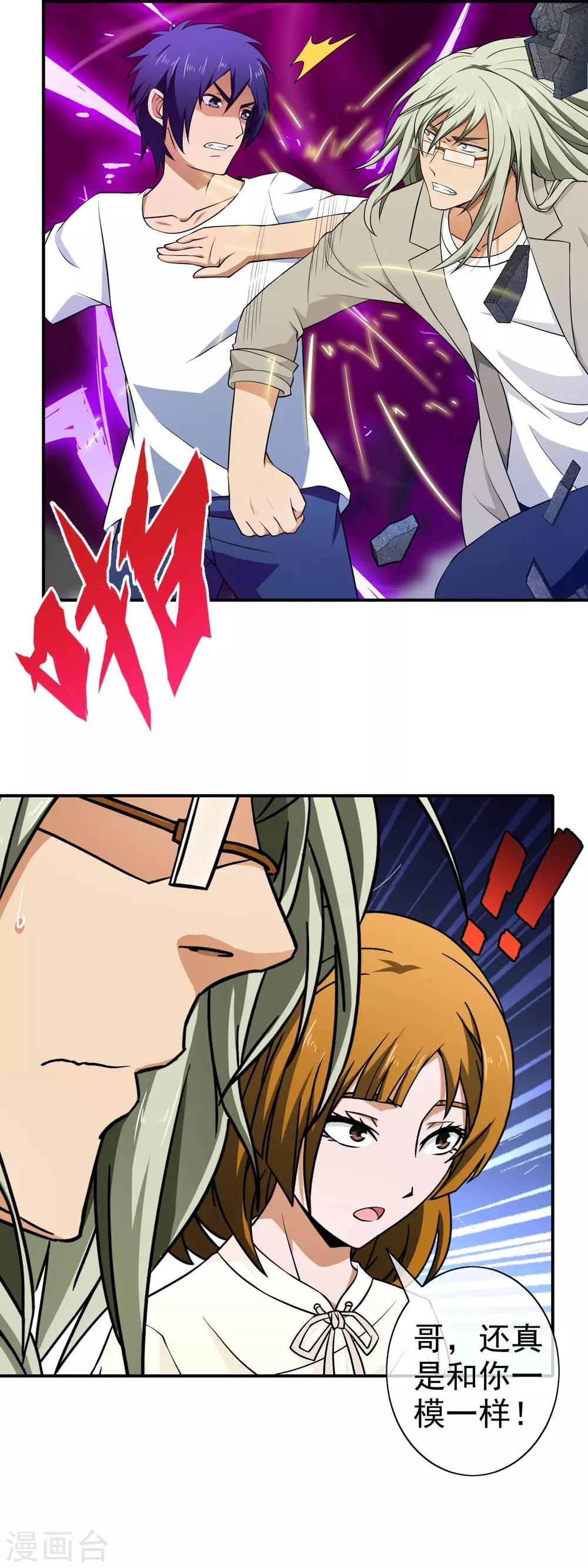 第127话 蠢女人-第129话