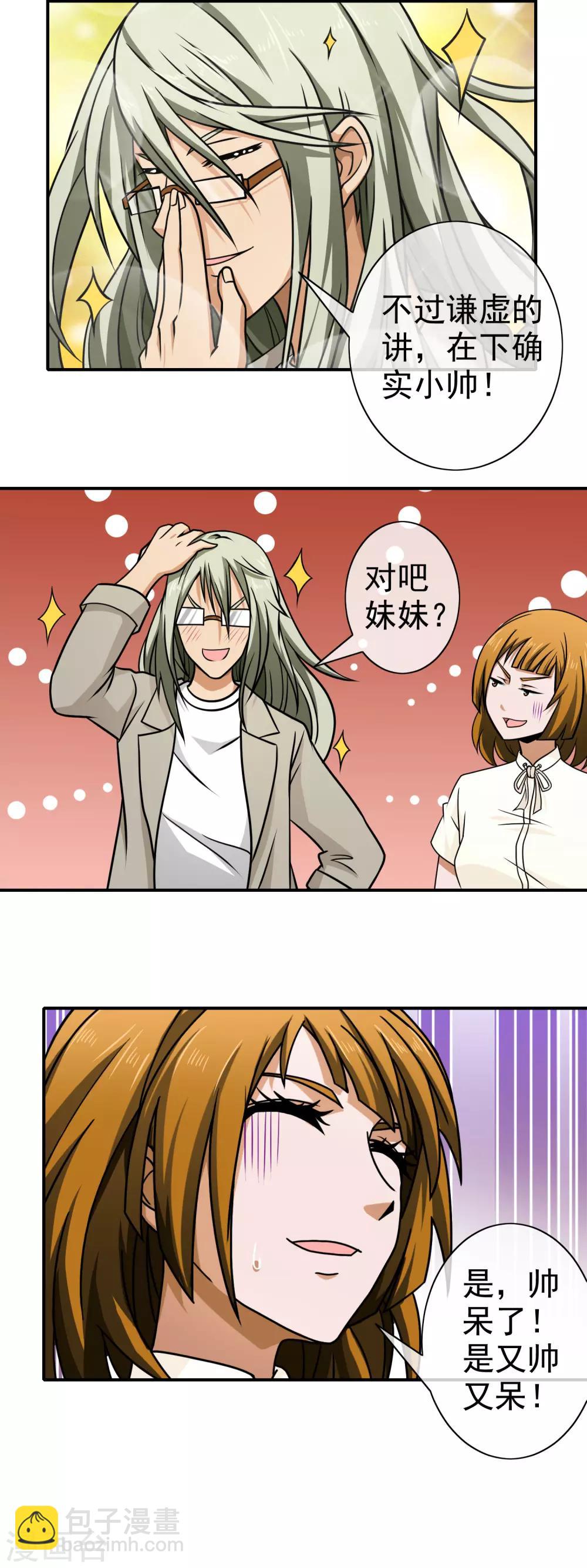 第127话 蠢女人-第129话