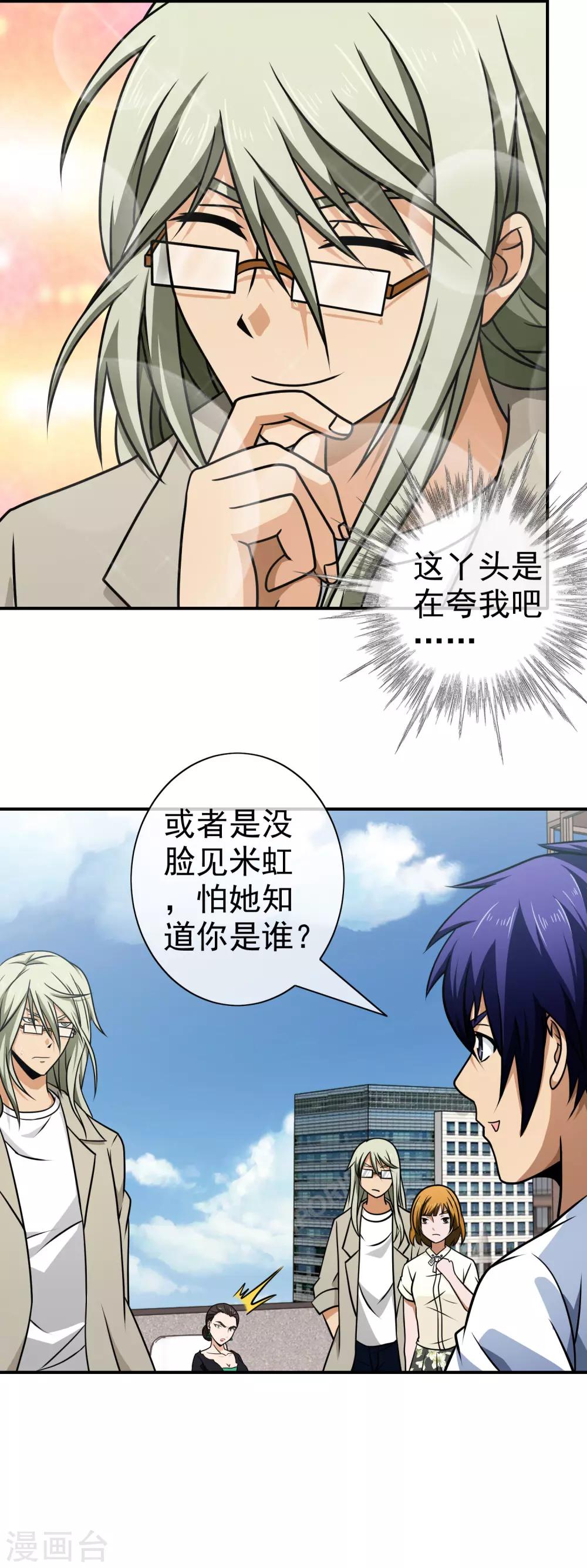 第127话 蠢女人-第129话