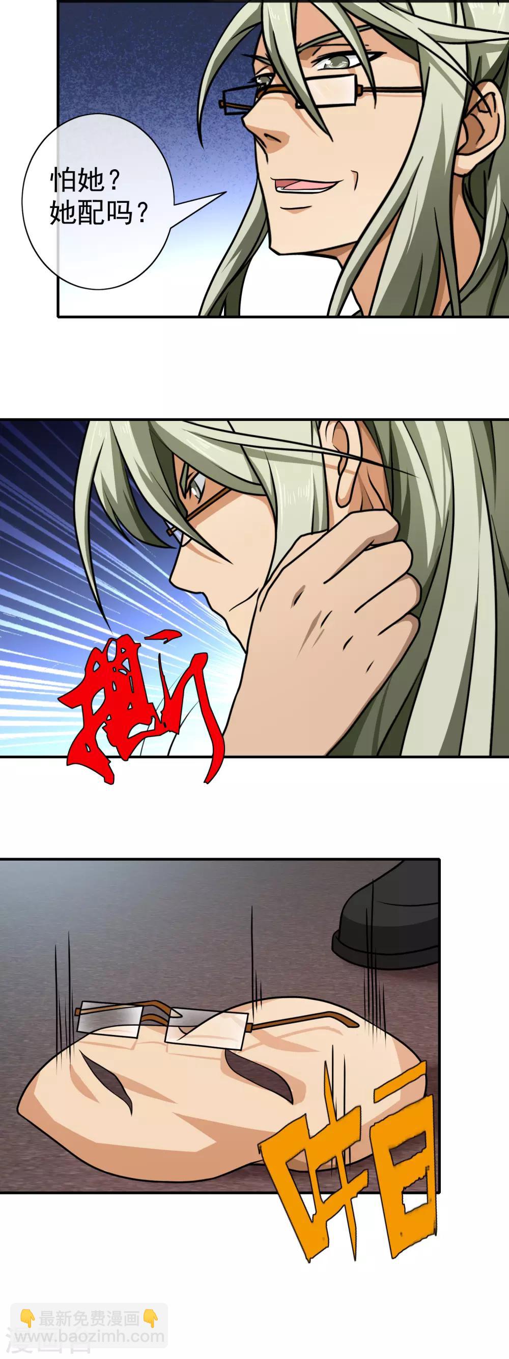 第127话 蠢女人-第129话