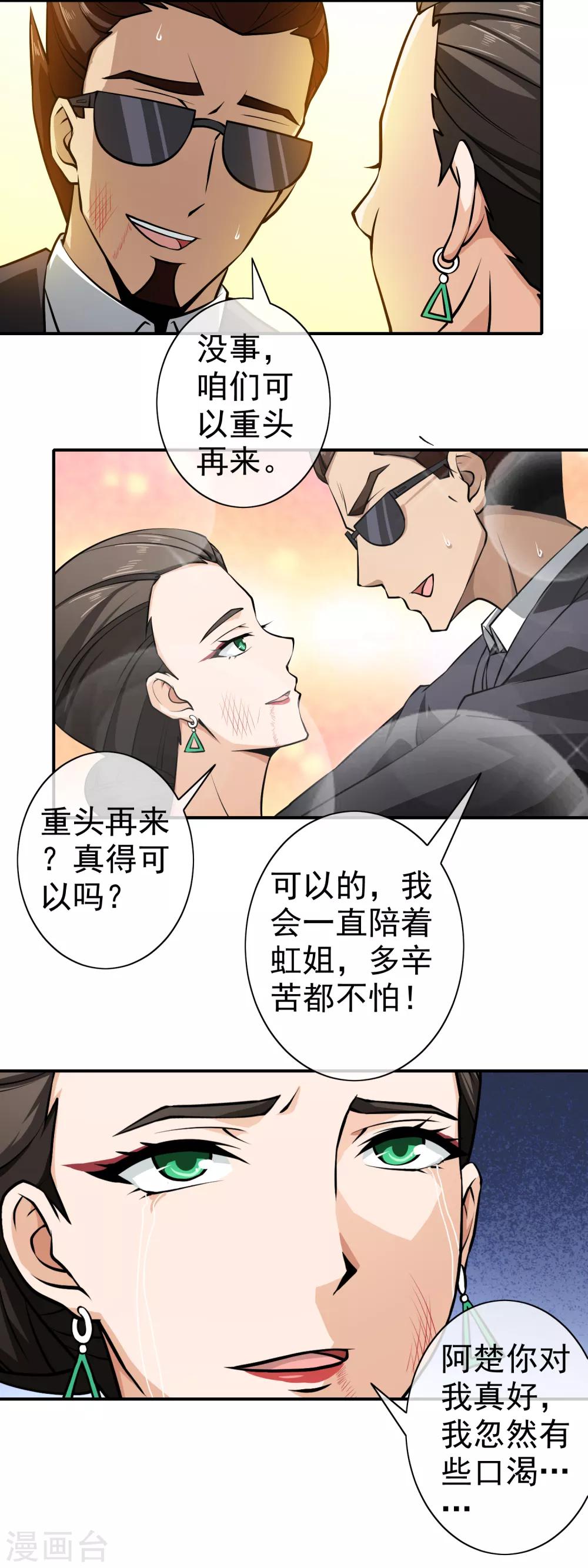 第129话 人各有命-第131话