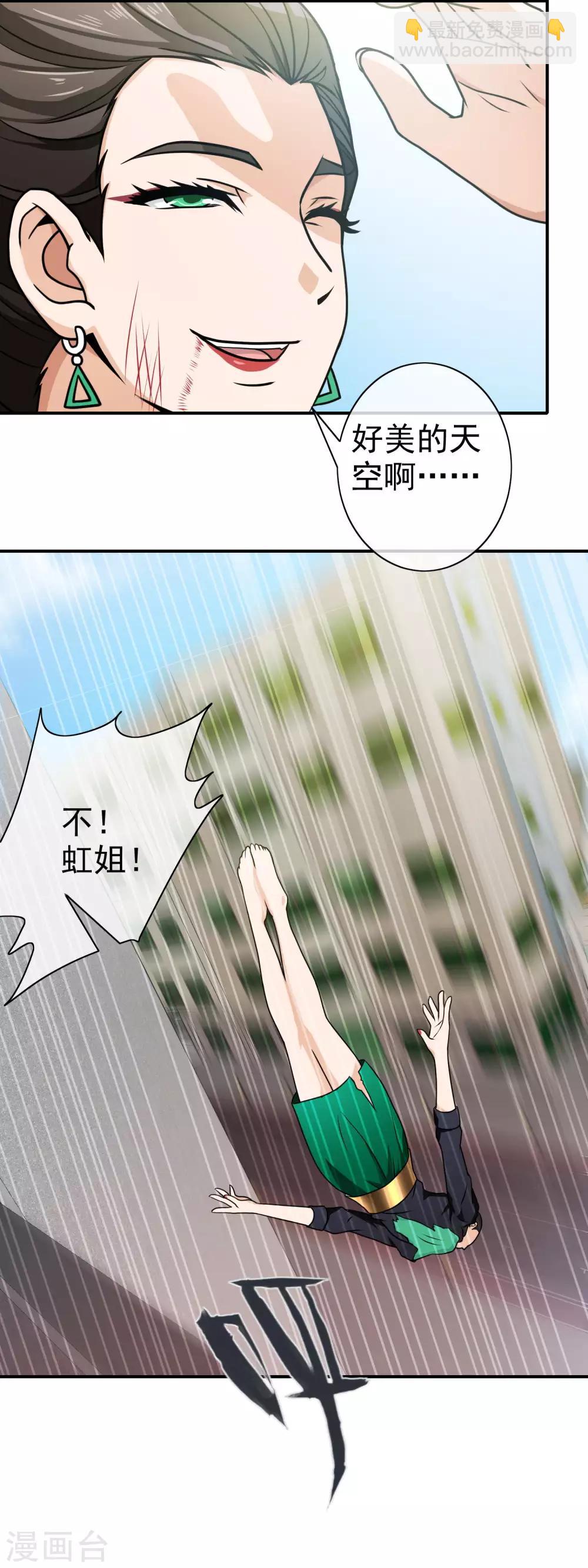 第129话 人各有命-第131话