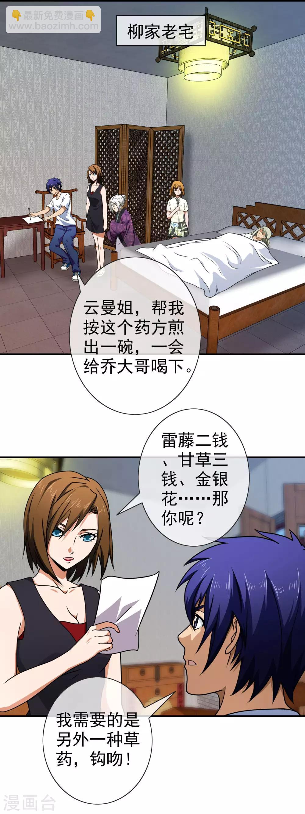 第129话 人各有命-第131话