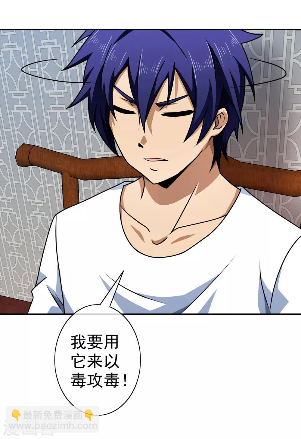 第129话 人各有命-第131话