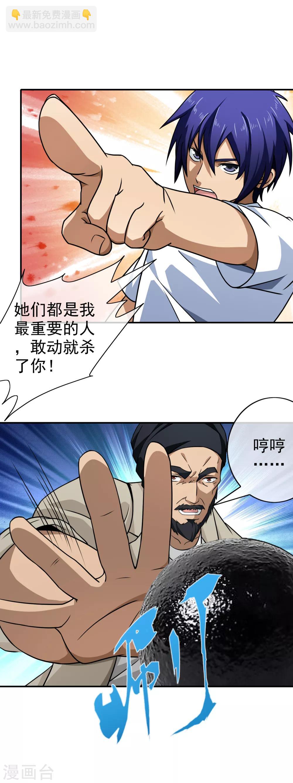 第129话 人各有命-第131话