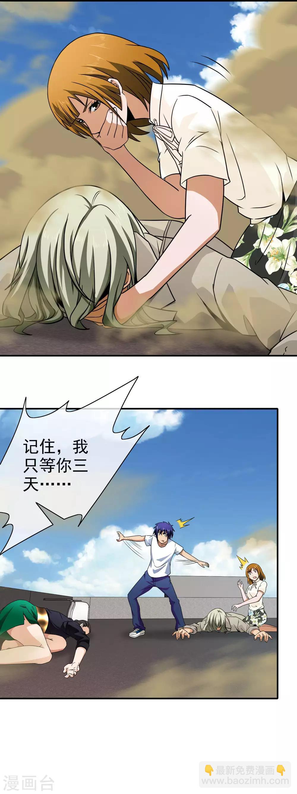 第129话 人各有命-第131话