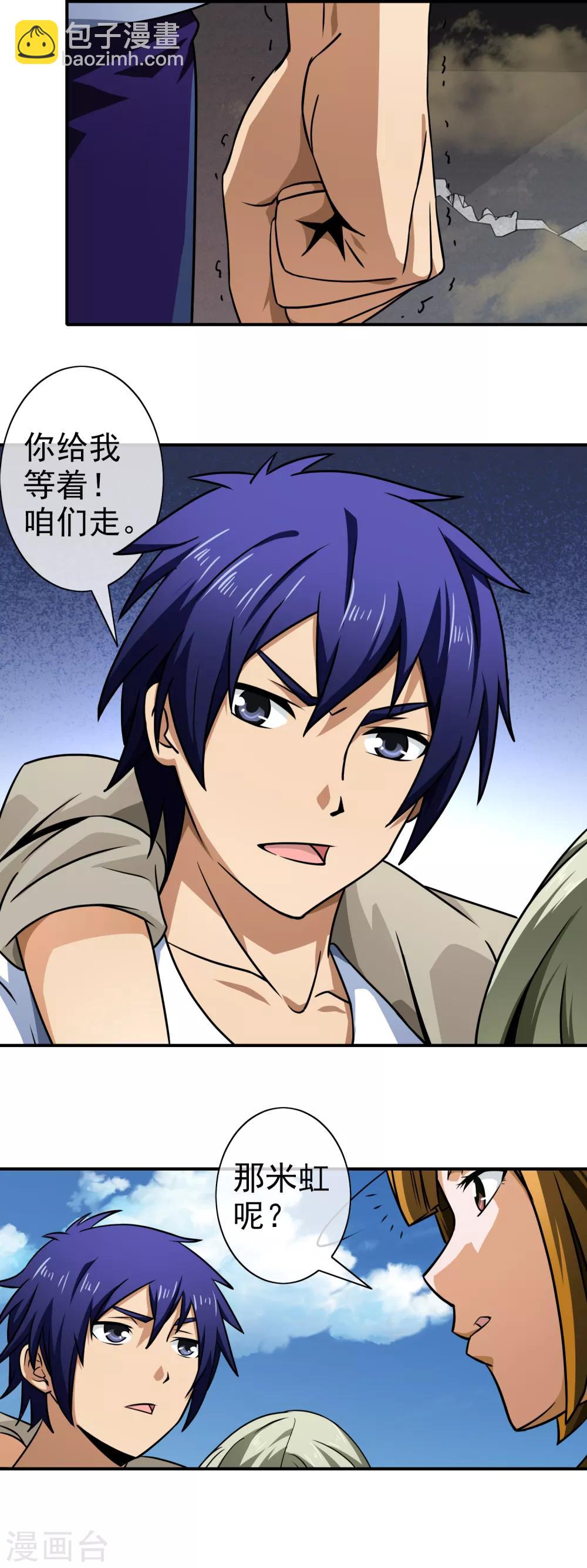 第129话 人各有命-第131话