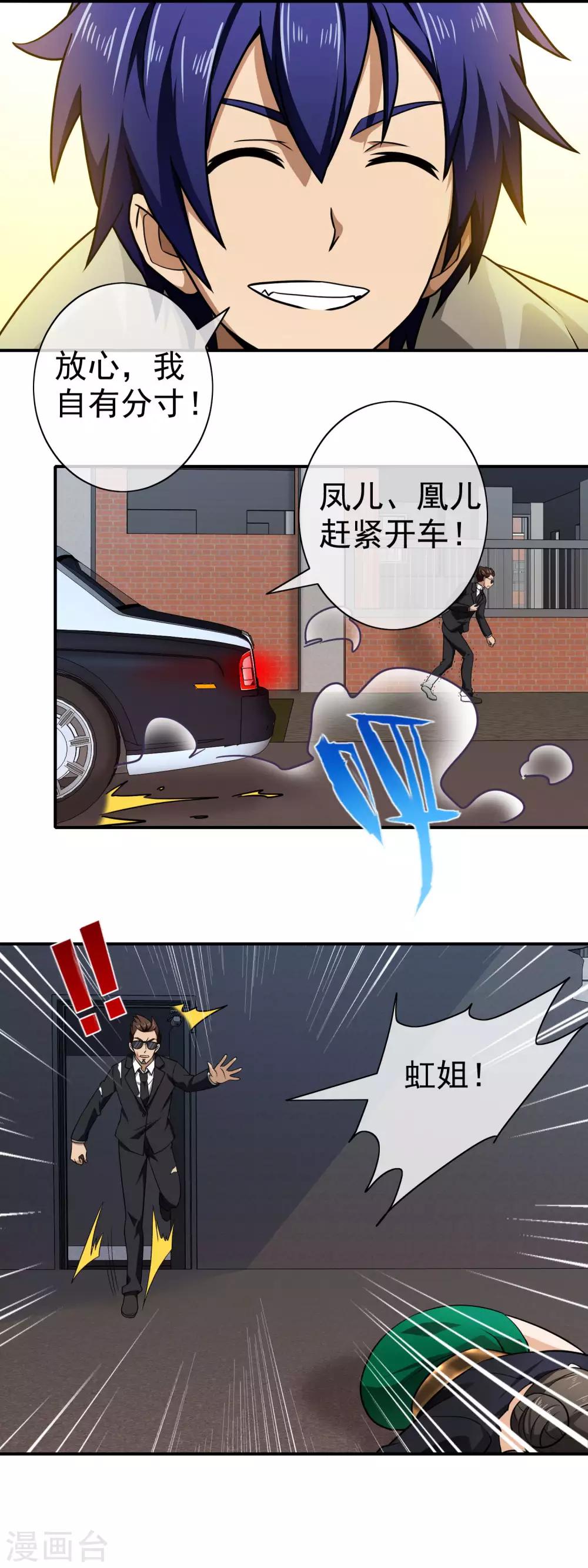 第129话 人各有命-第131话