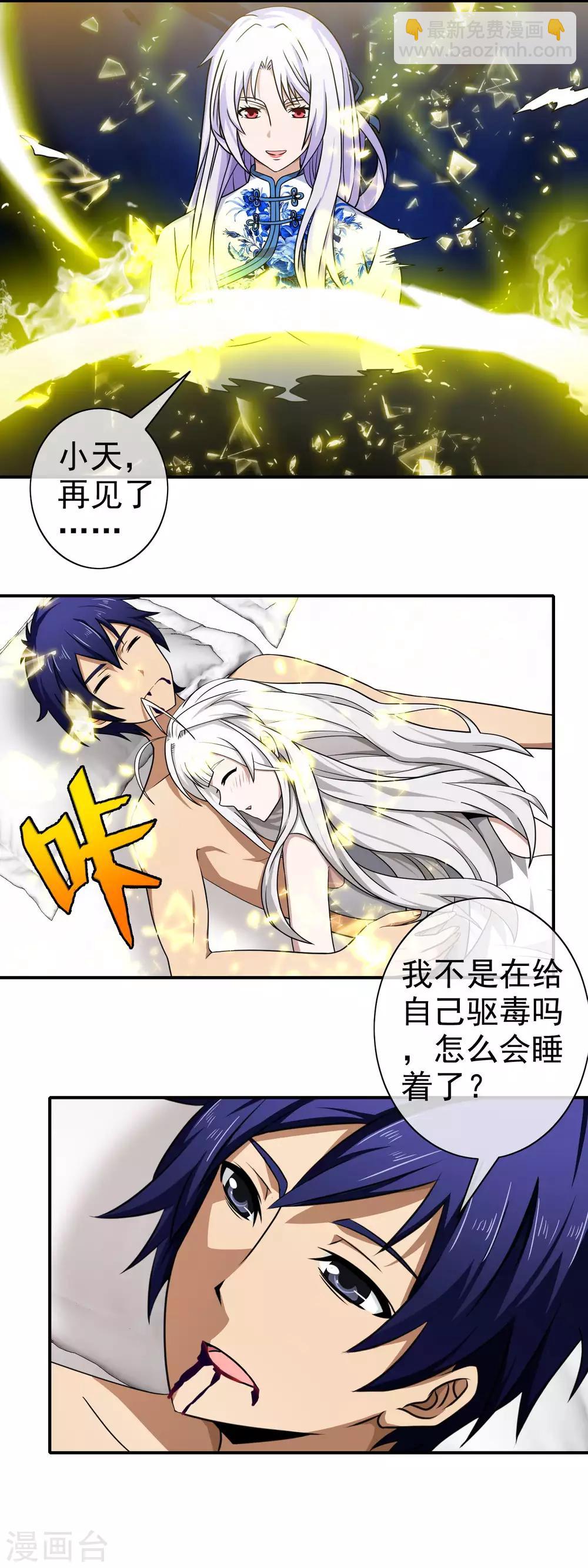 第131话 原来如此-第133话