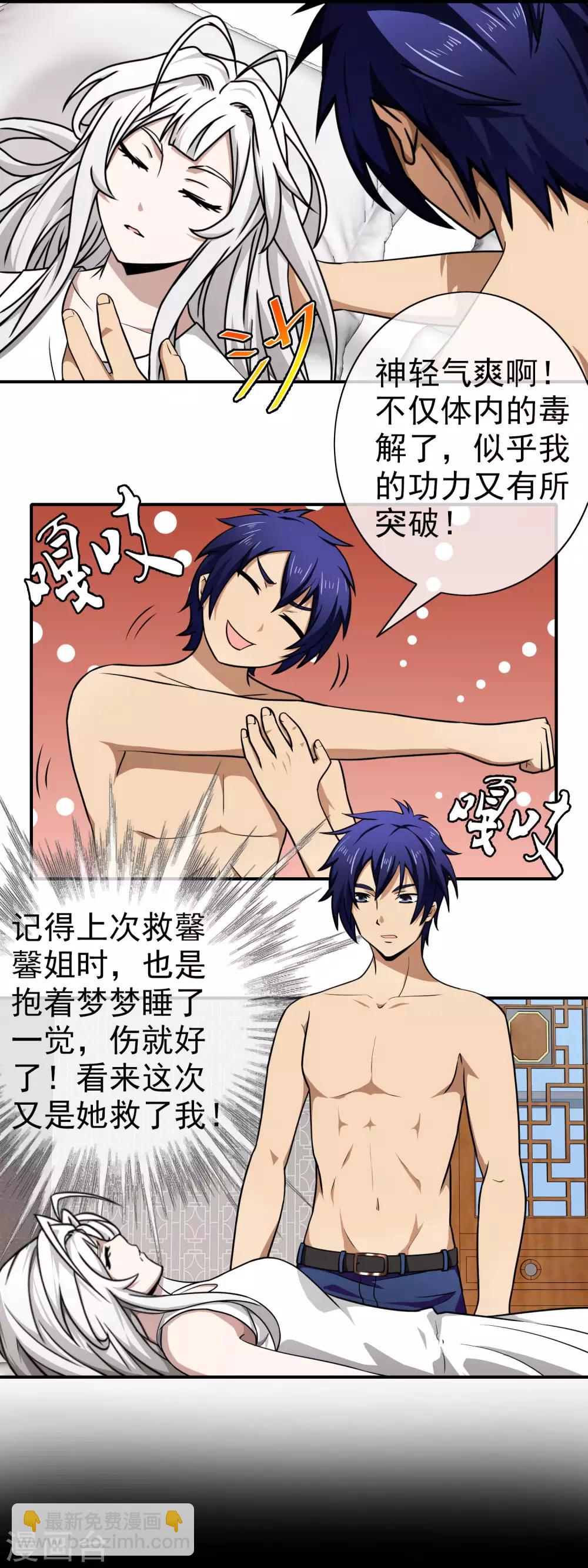 第131话 原来如此-第133话