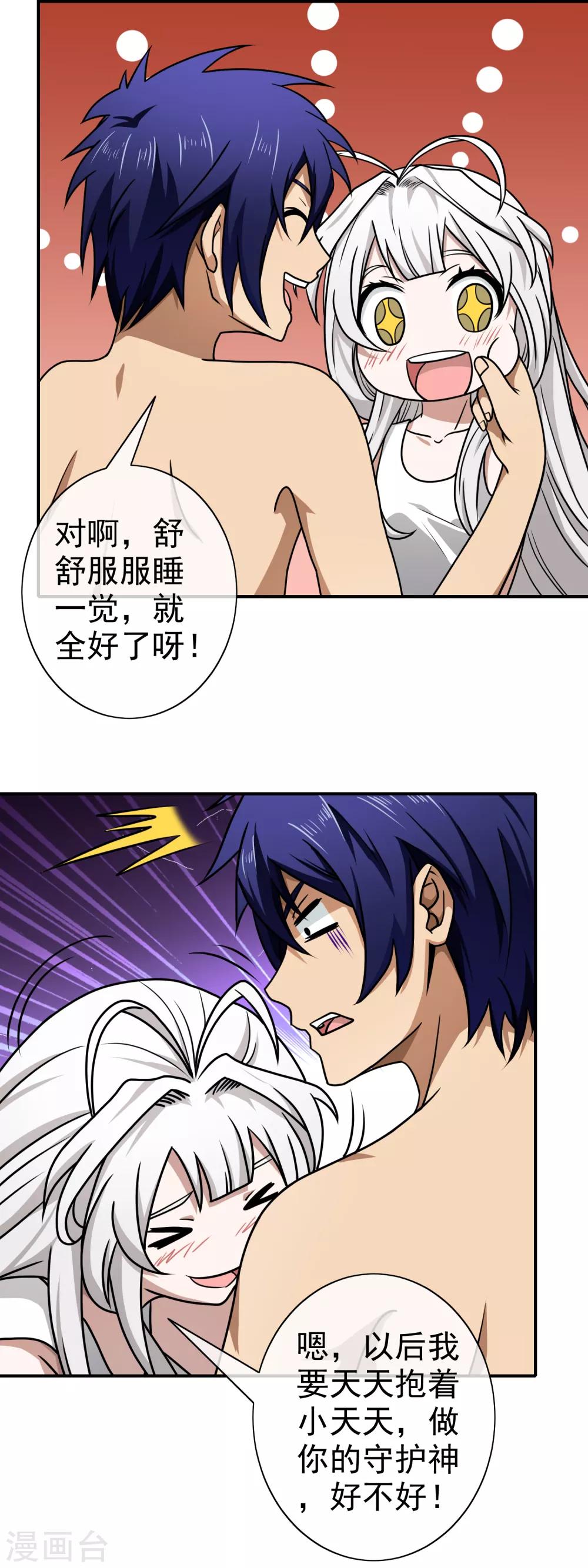 第131话 原来如此-第133话