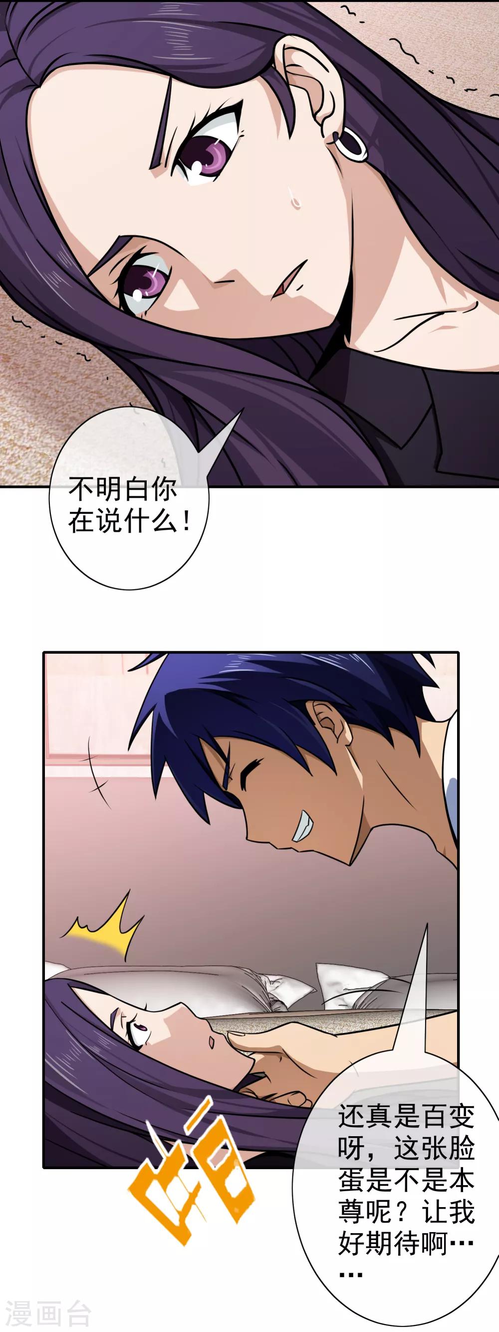 第133话 暴力少女-第135话