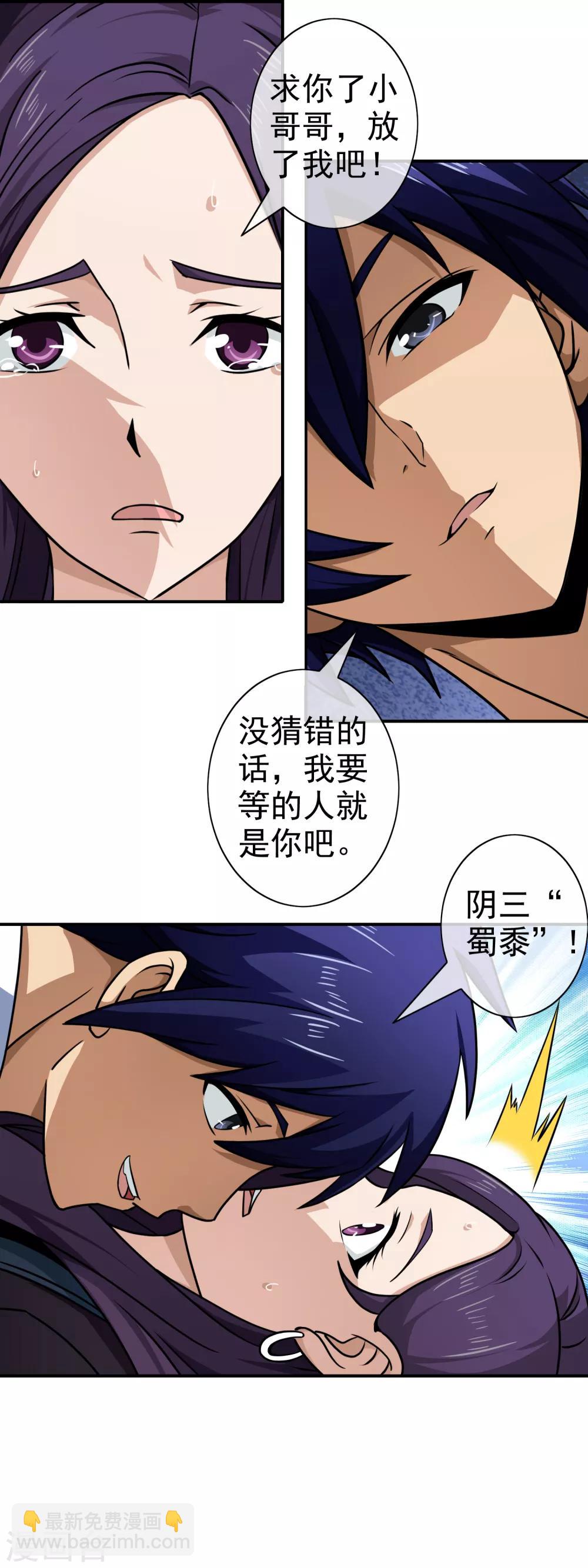 第133话 暴力少女-第135话