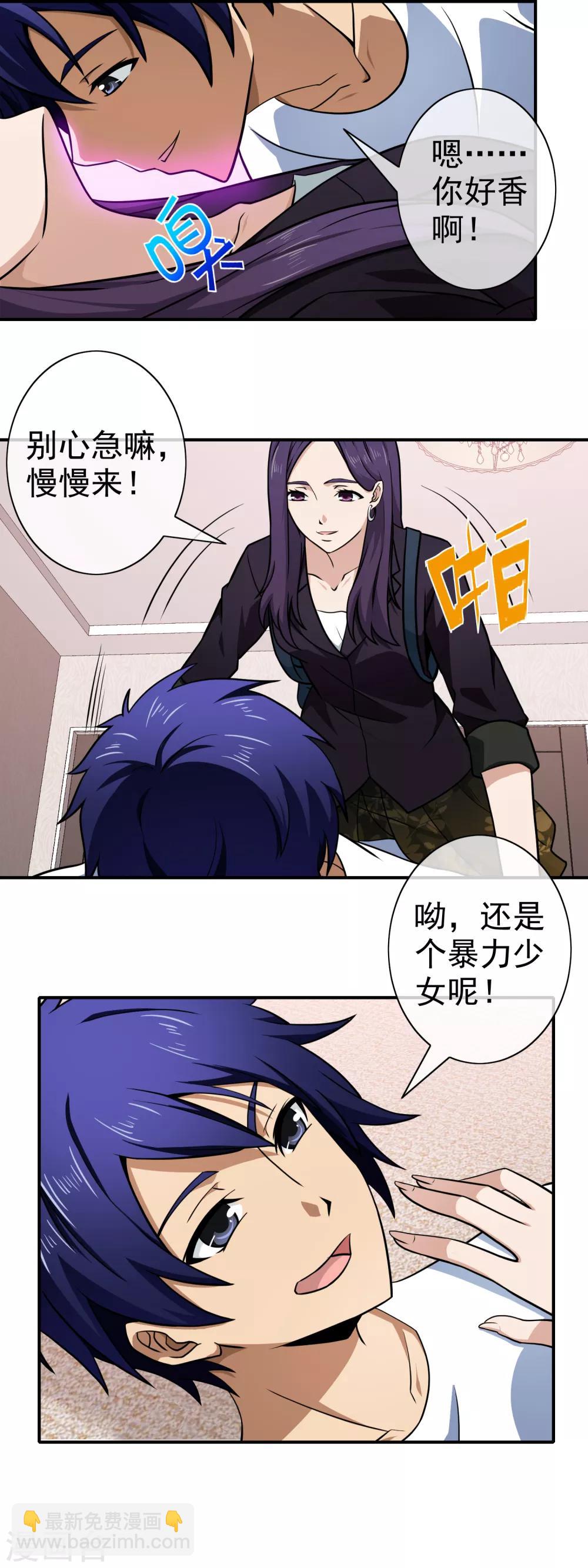 第133话 暴力少女-第135话