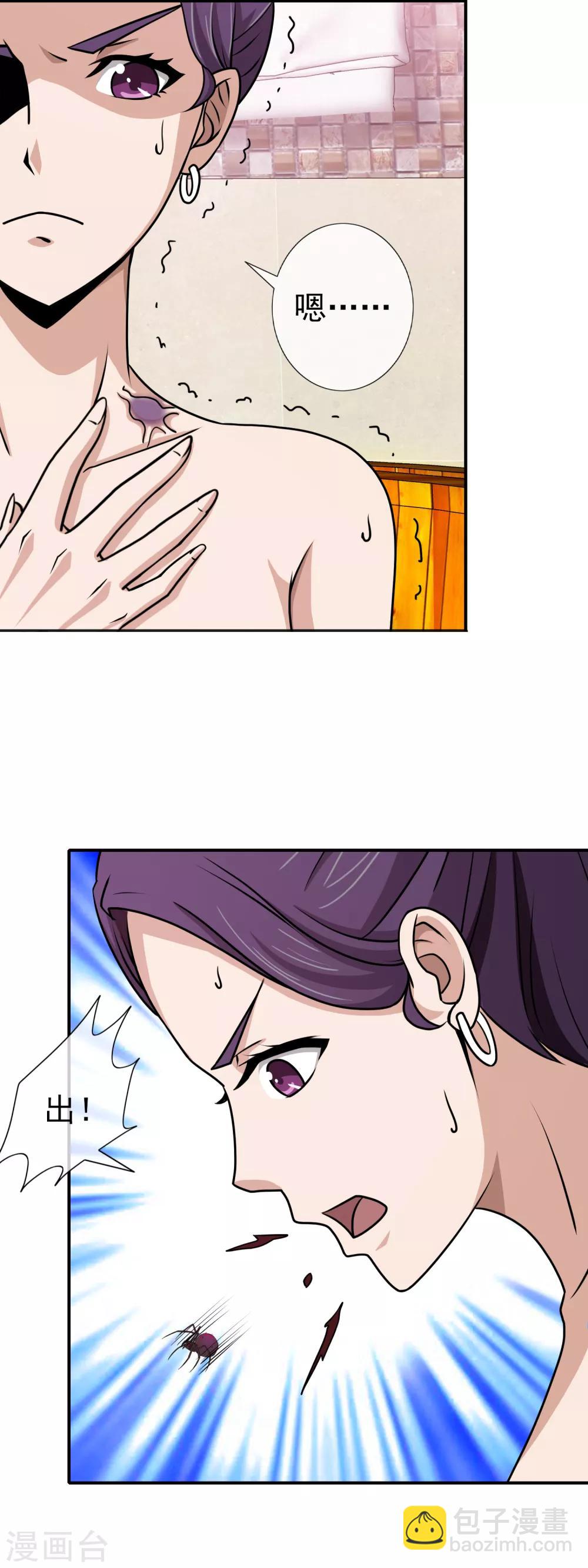 第135话 疗伤-第137话