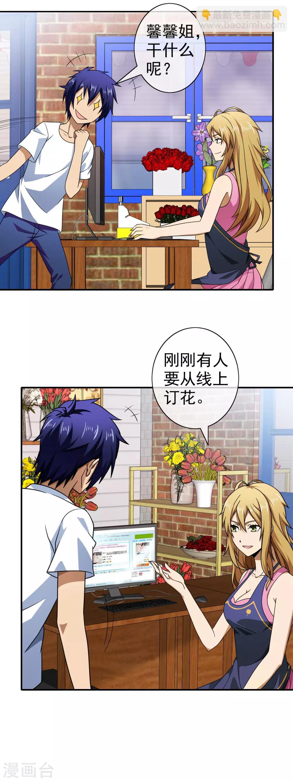 第137话 新网名-第139话