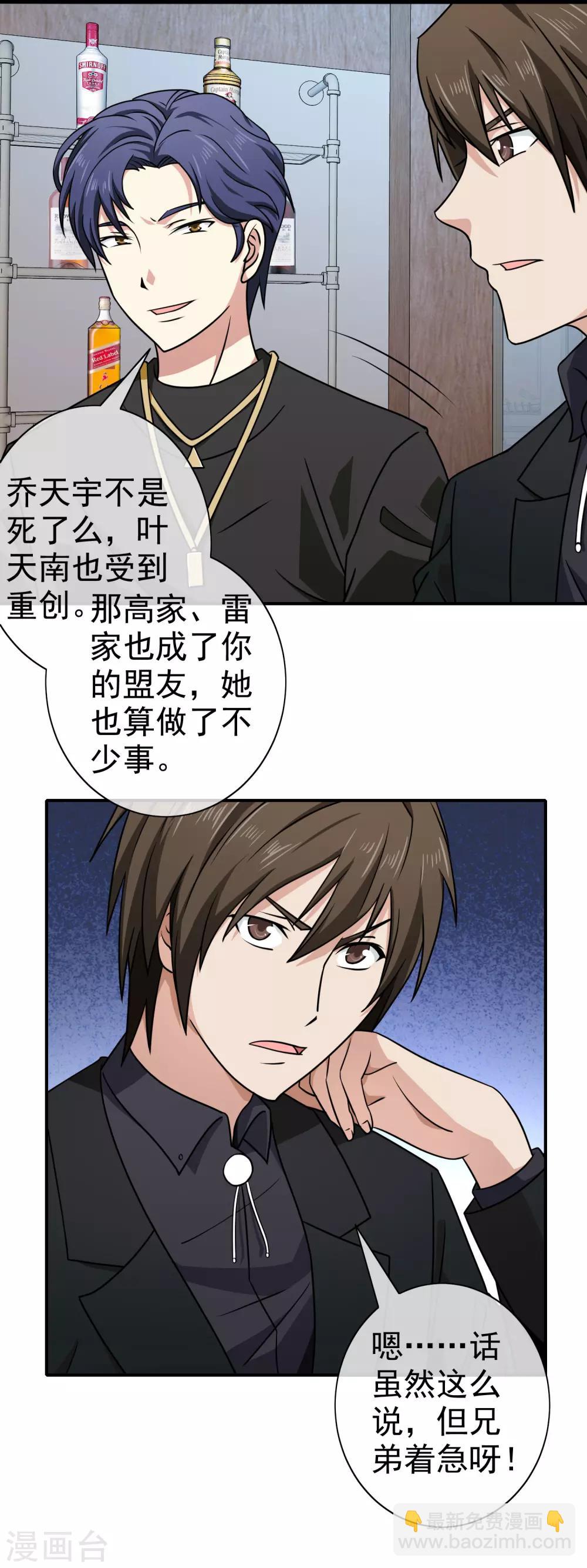 第137话 新网名-第139话