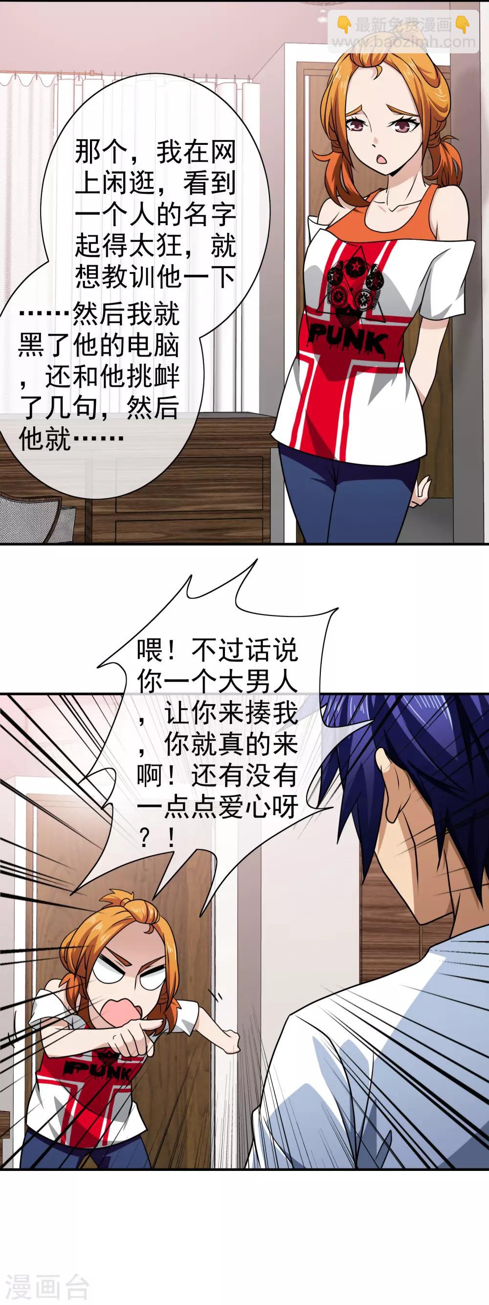 第139话 打屁屁-第141话