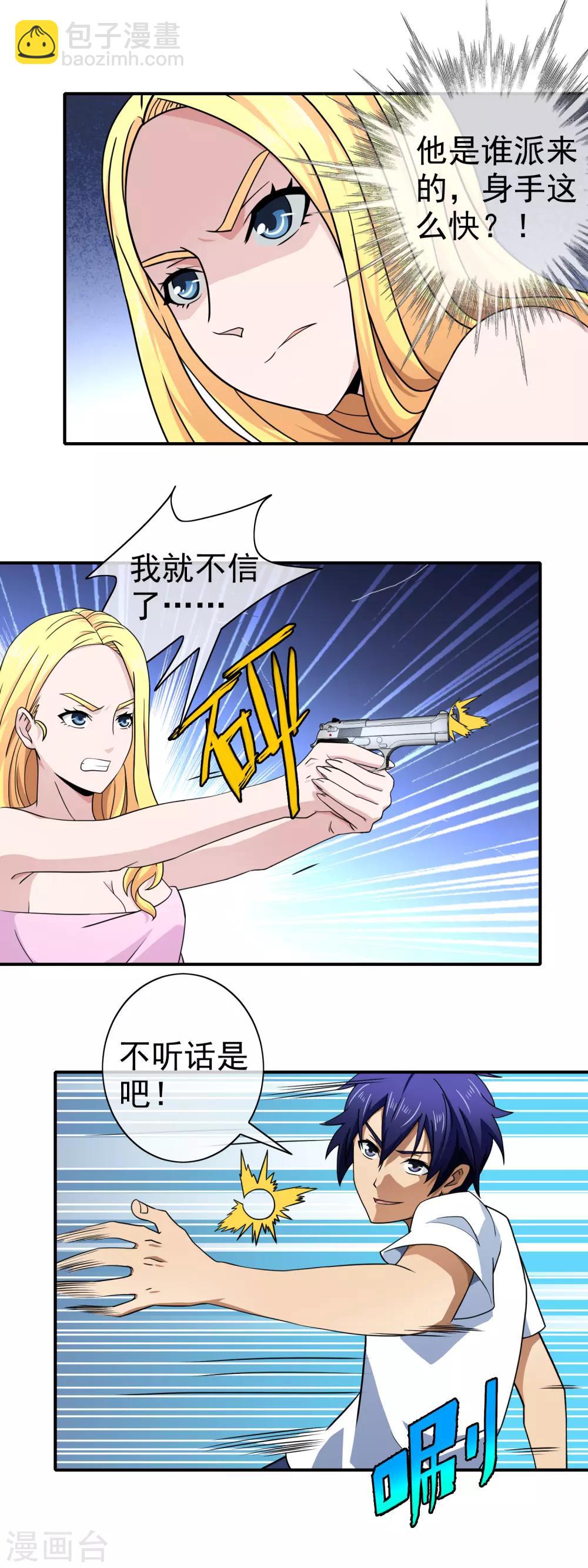 第139话 打屁屁-第141话