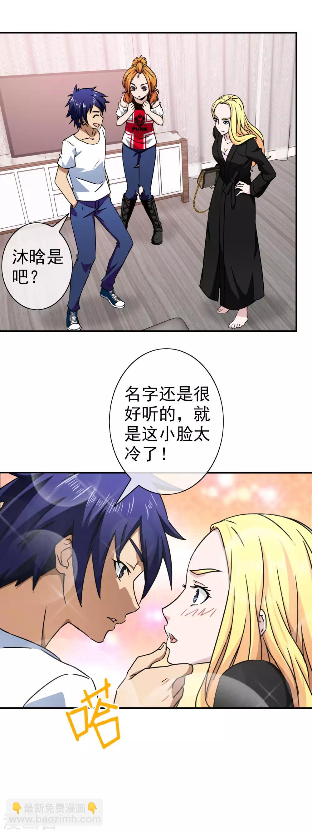 第140话 做我姐夫-第143话