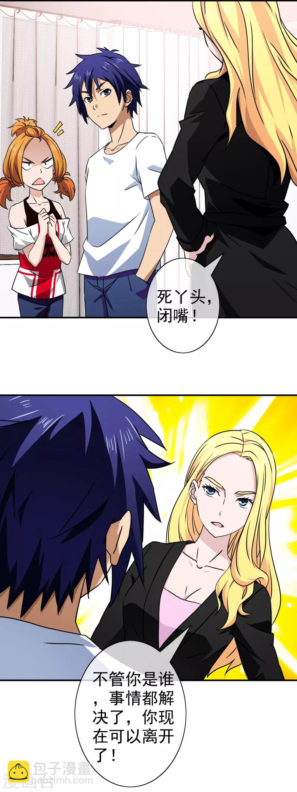 第140话 做我姐夫-第143话