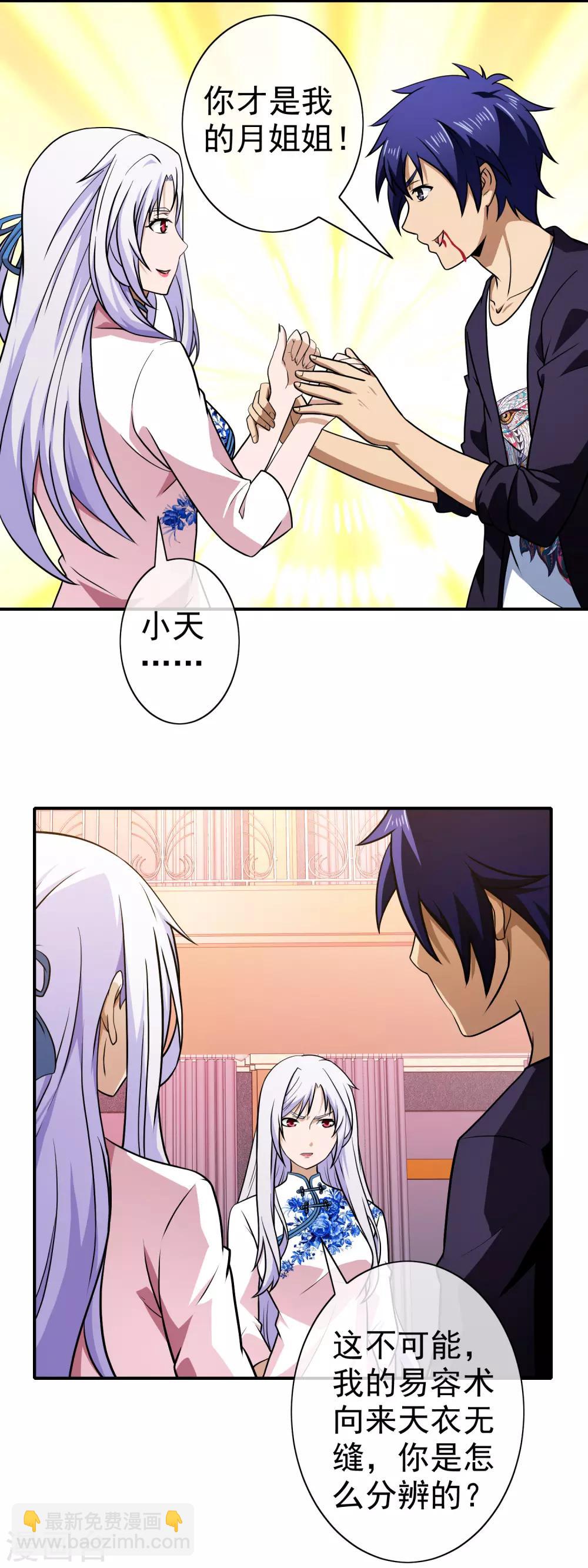 最终话 未来的路-第147话