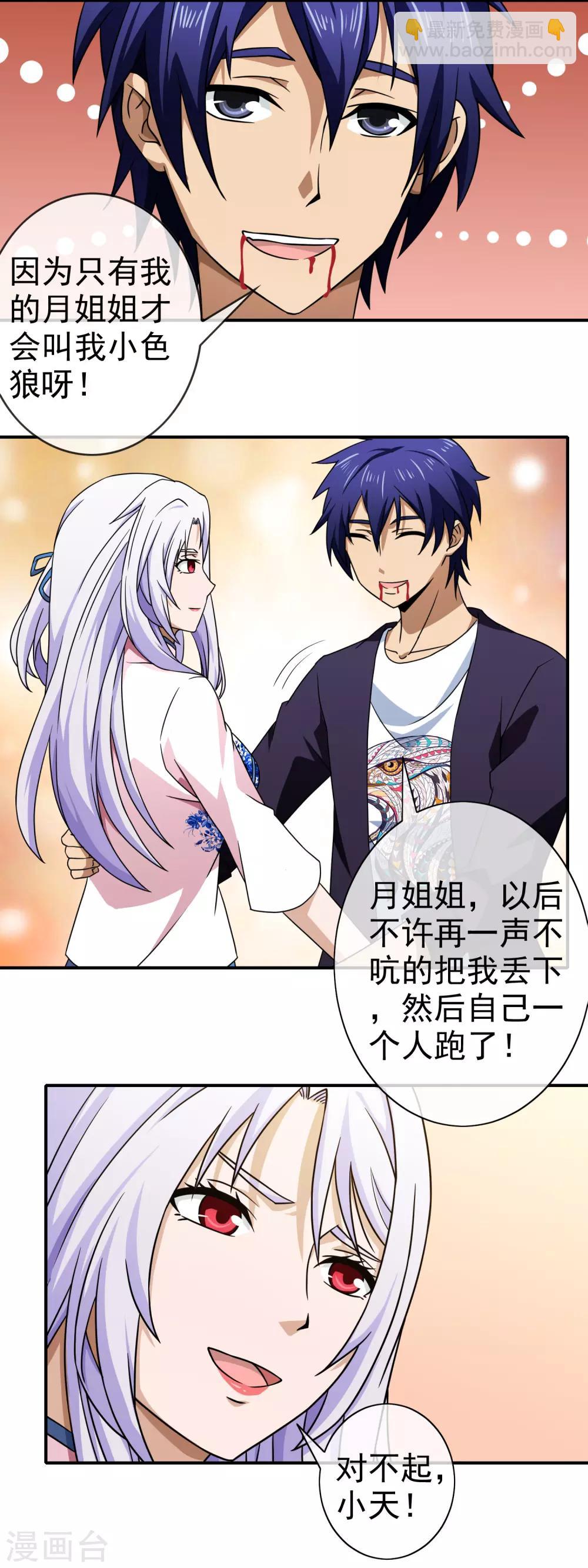 最终话 未来的路-第147话