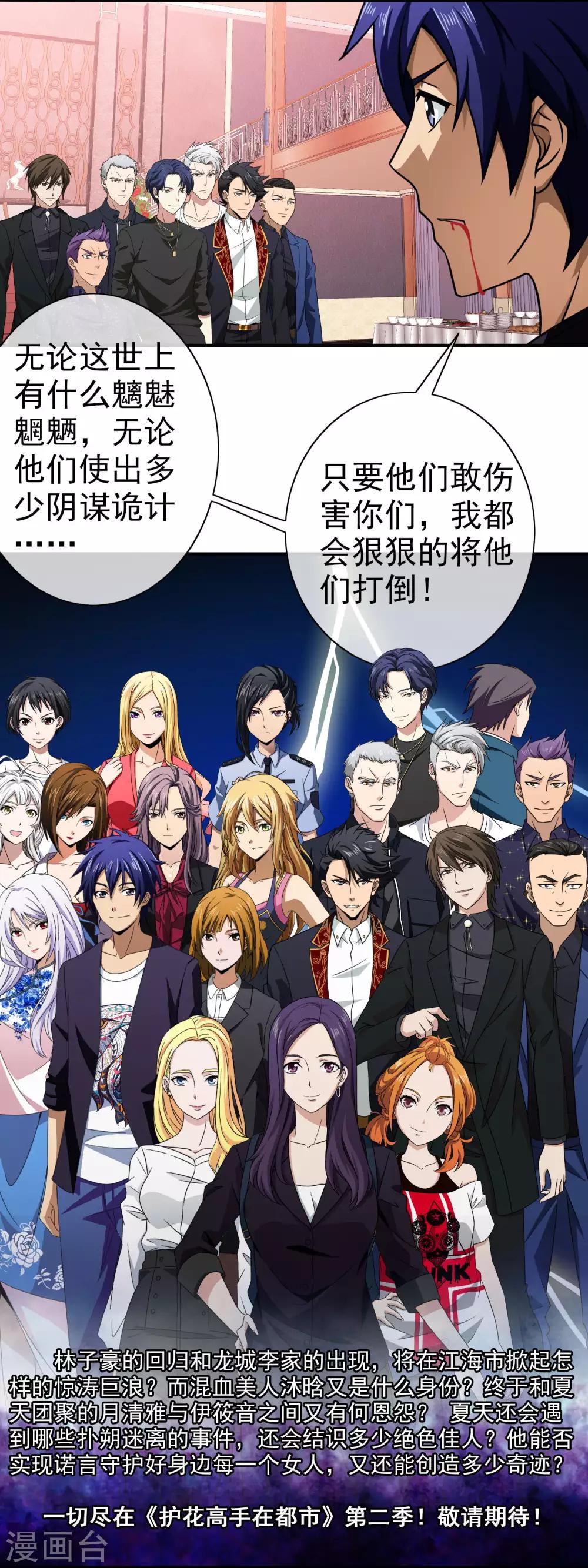 最终话 未来的路-第147话