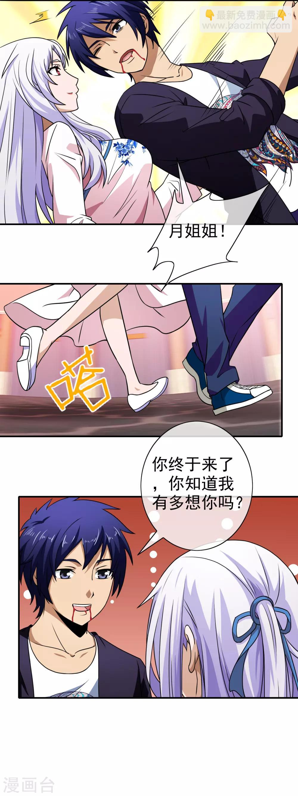 最终话 未来的路-第147话