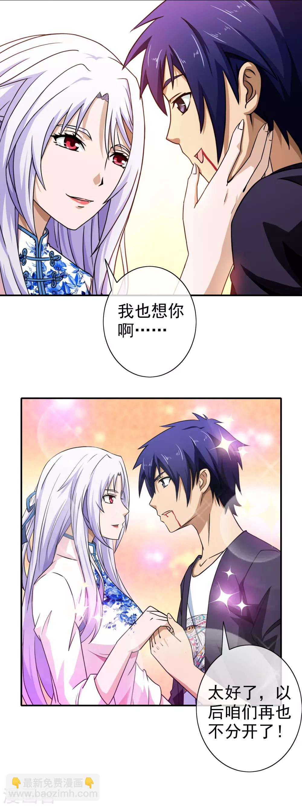 最终话 未来的路-第147话