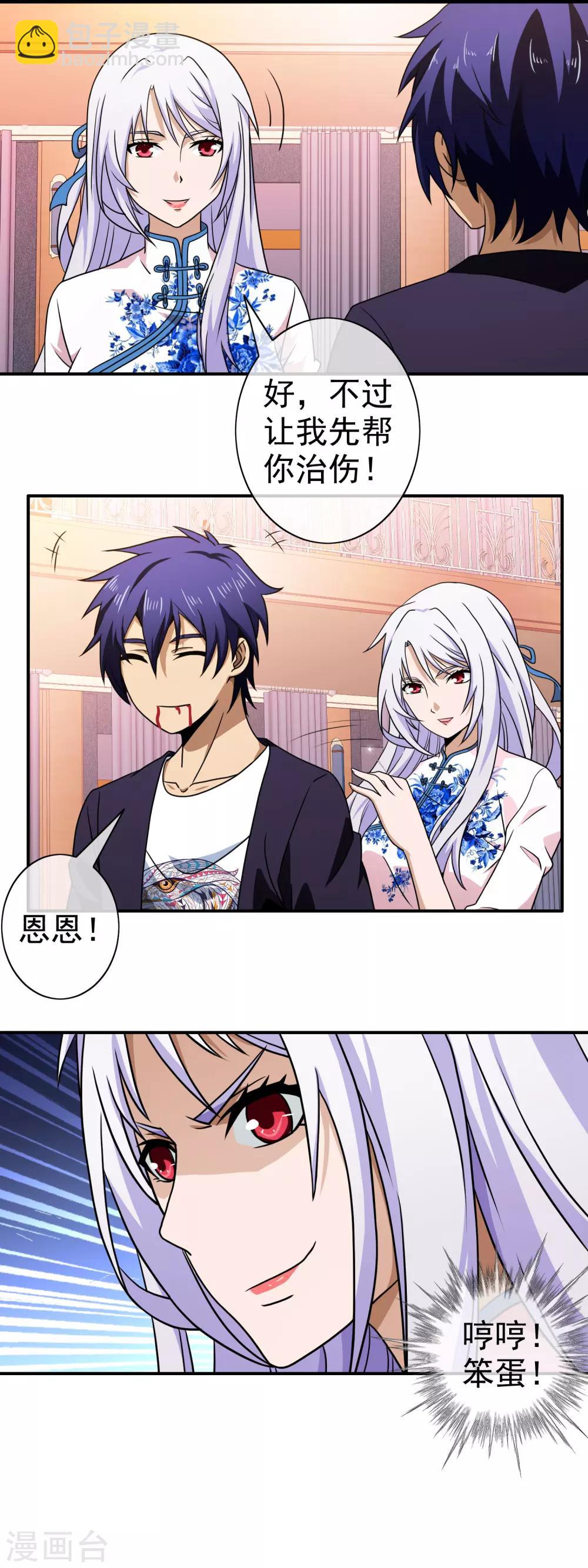 最终话 未来的路-第147话