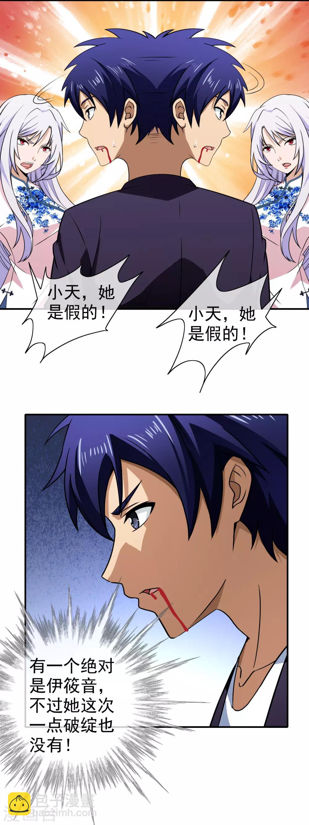 最终话 未来的路-第147话