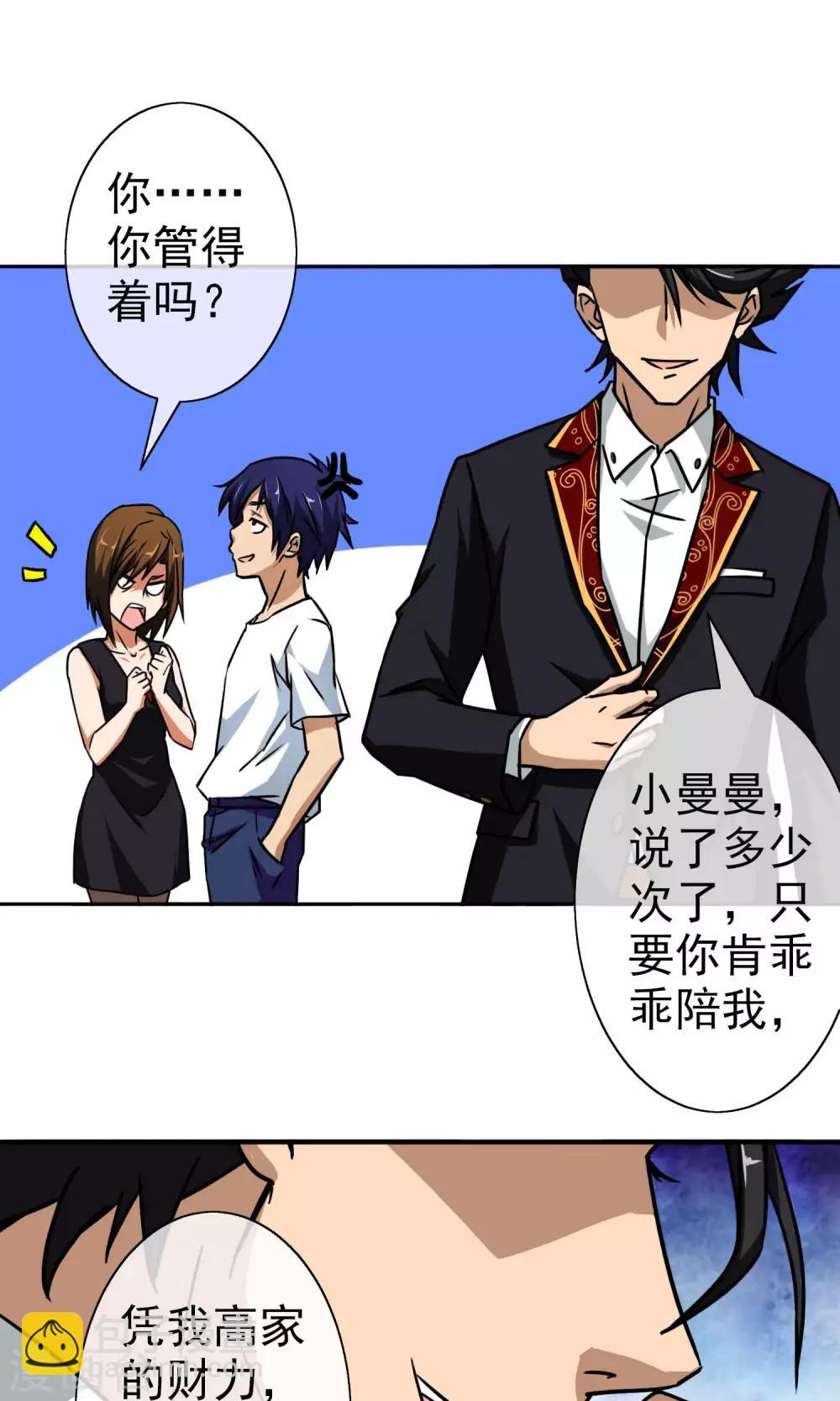 第16话 柳家的怪病-第17话