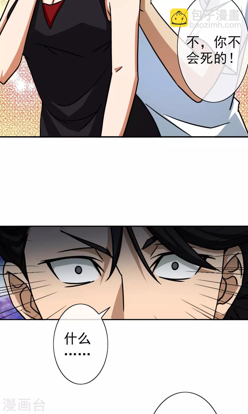 第16话 柳家的怪病-第17话