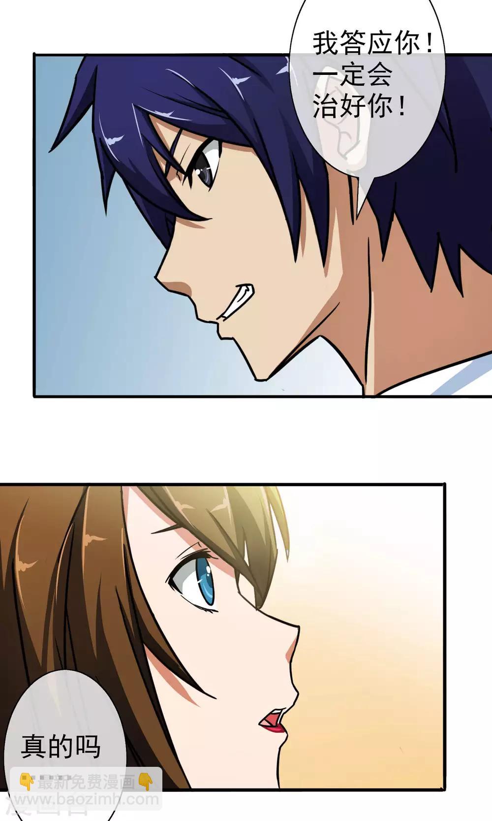 第16话 柳家的怪病-第17话