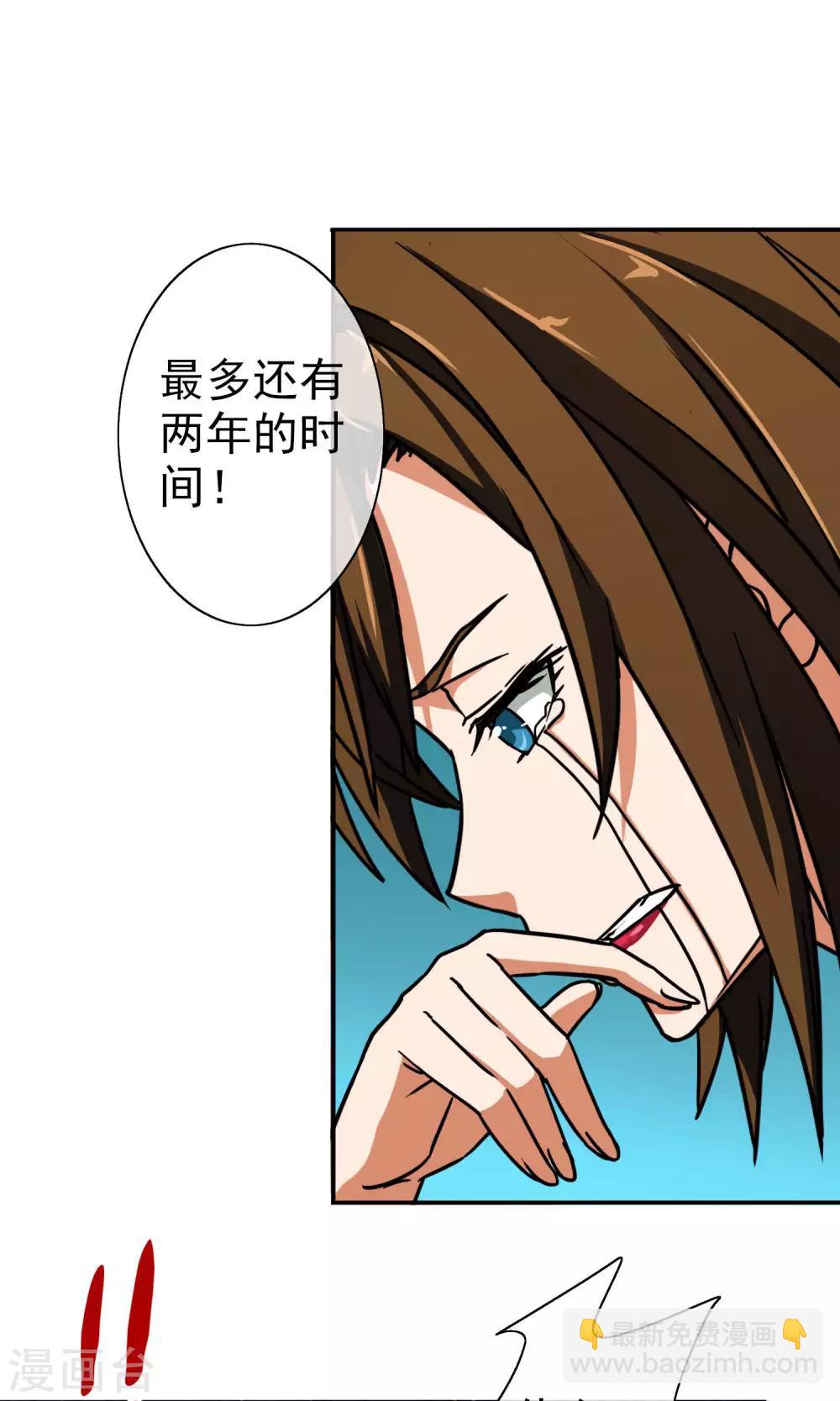 第16话 柳家的怪病-第17话