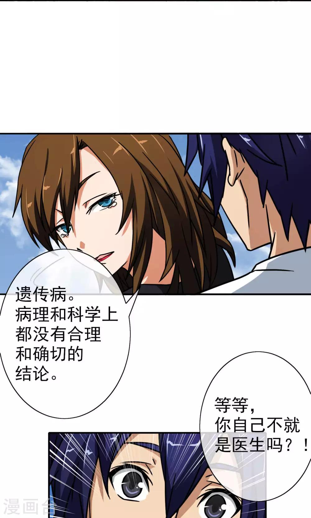 第16话 柳家的怪病-第17话