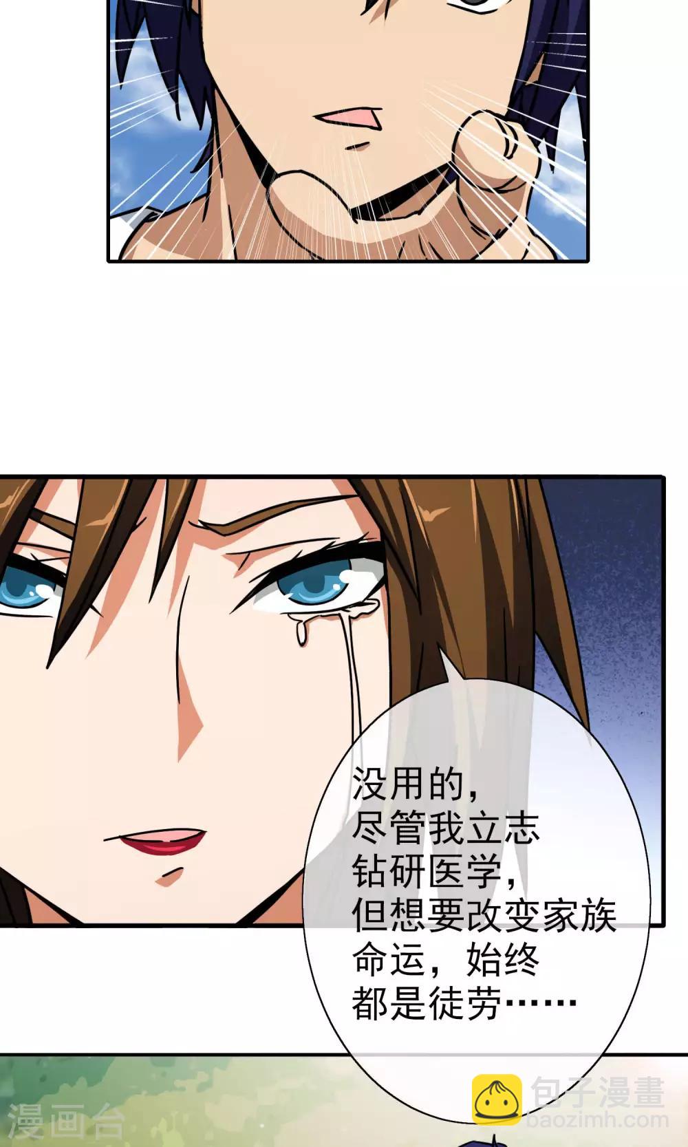 第16话 柳家的怪病-第17话