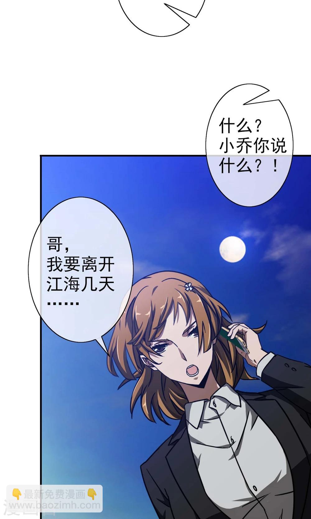 第18话 小乔妹妹-第19话