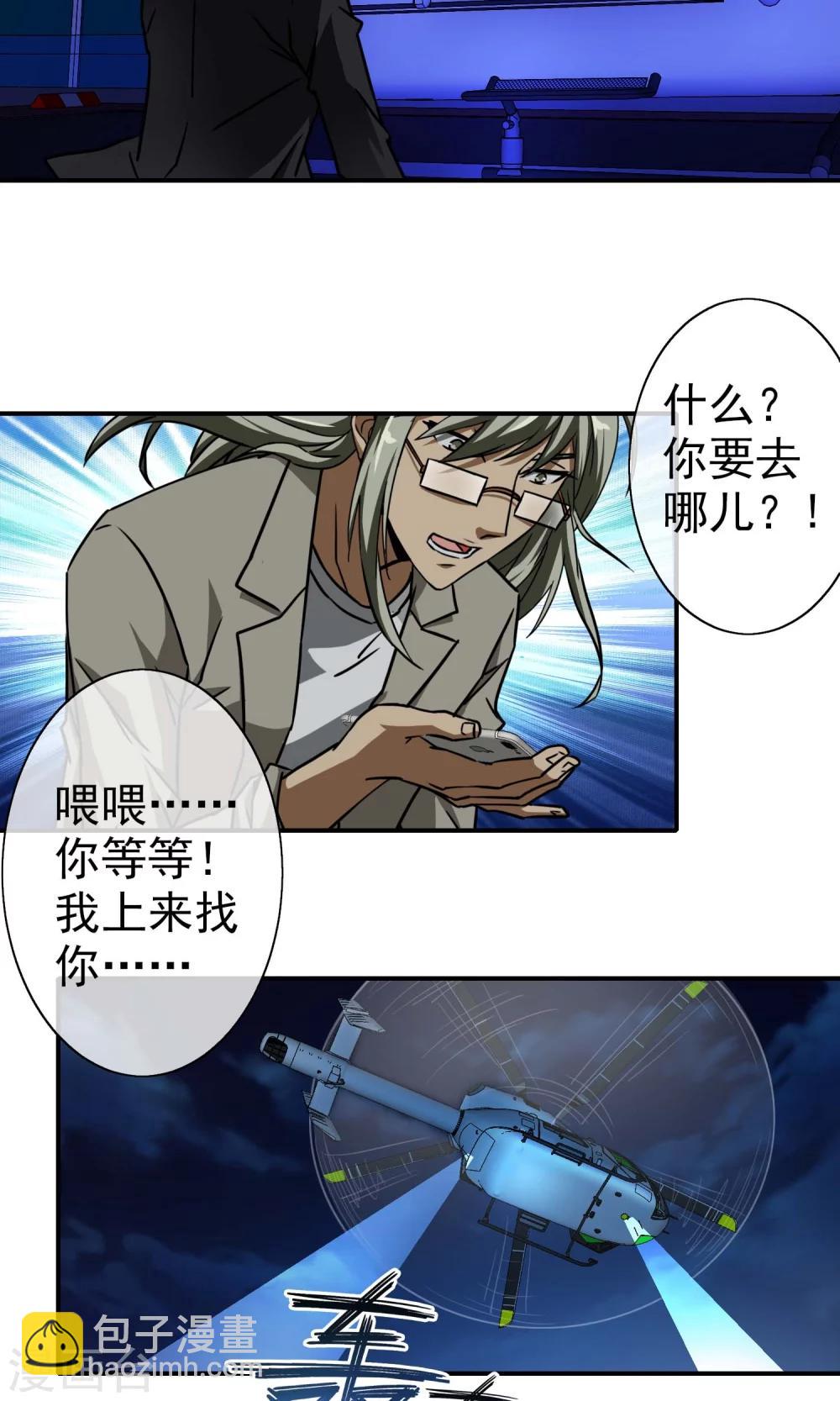 第18话 小乔妹妹-第19话