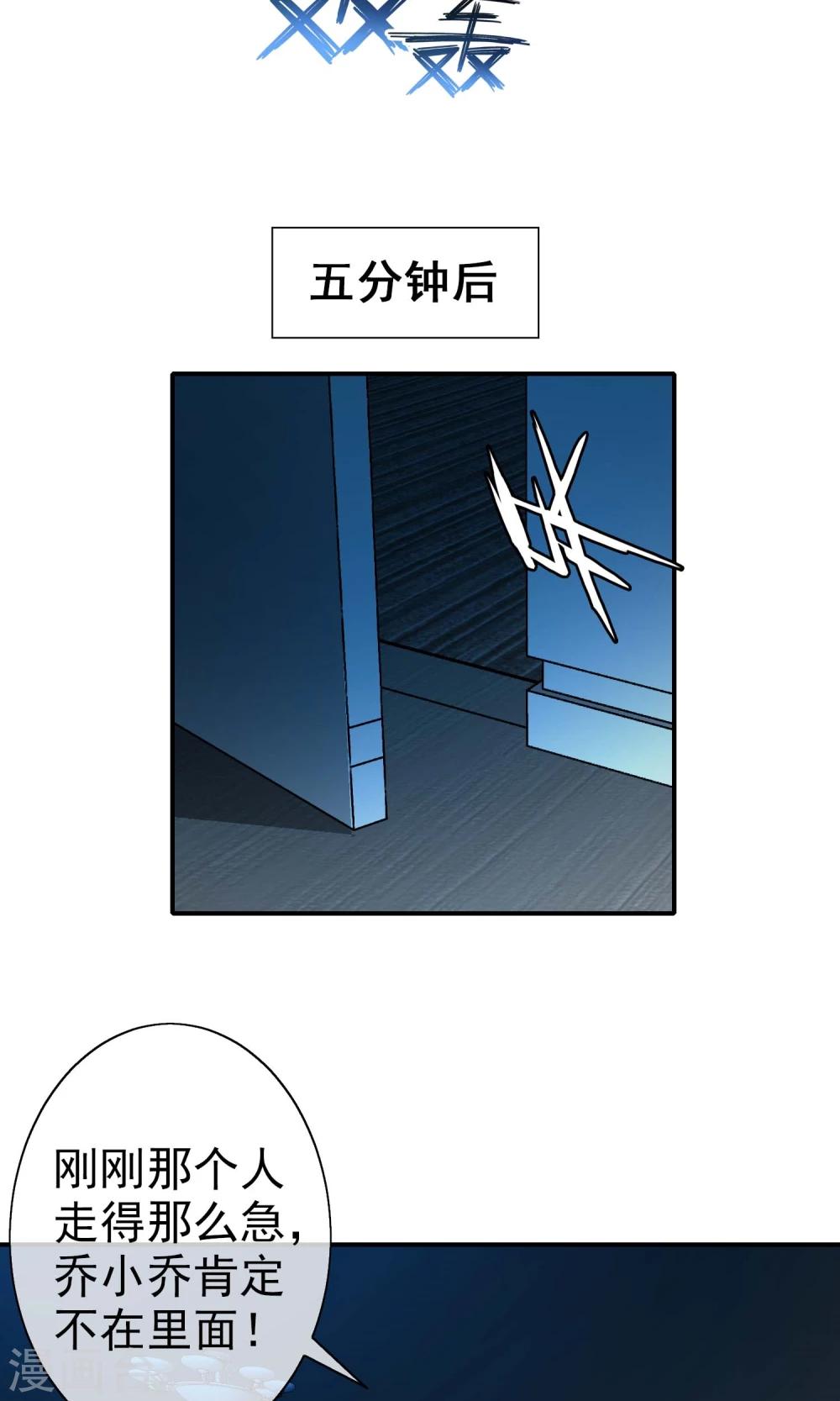 第18话 小乔妹妹-第19话