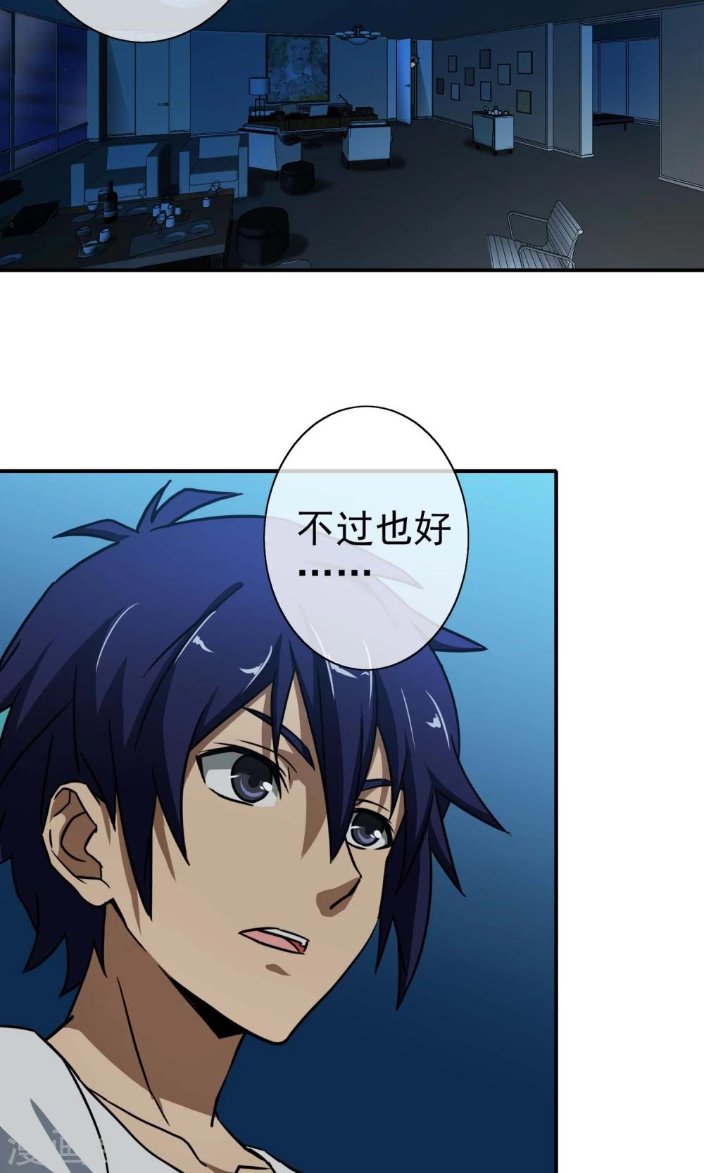 第18话 小乔妹妹-第19话