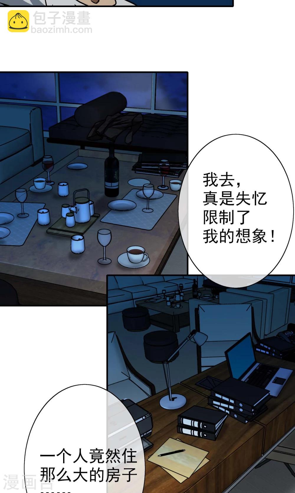 第18话 小乔妹妹-第19话