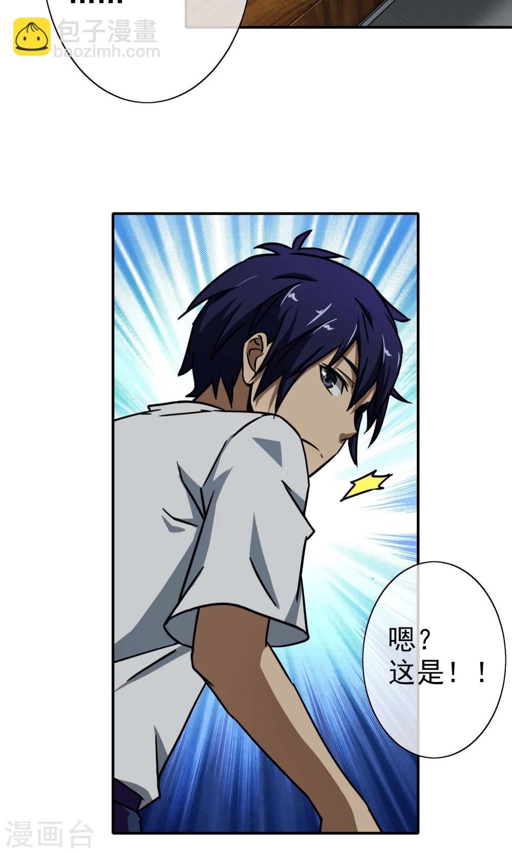 第18话 小乔妹妹-第19话